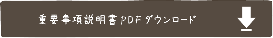 登園許可書・投薬依頼書PDFダウンロード